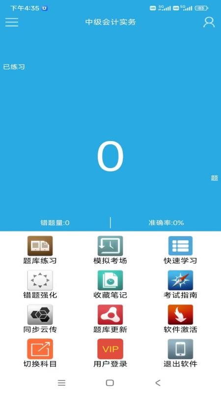 金考源官方版v18.1截图2
