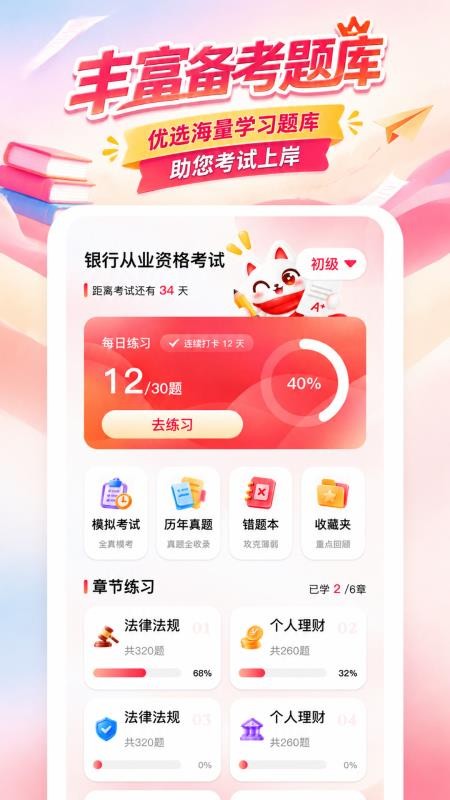 九章题库最新版