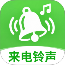 手机来电铃声全网最新版 v1.0.0