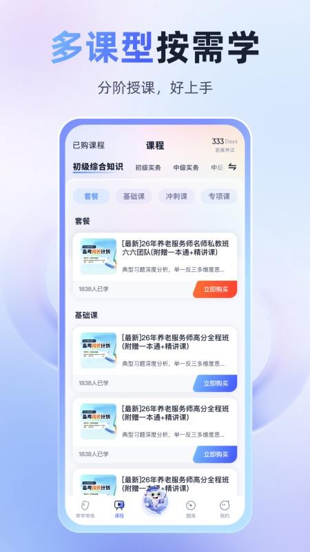 上岸鱼免费版v1.1截图2