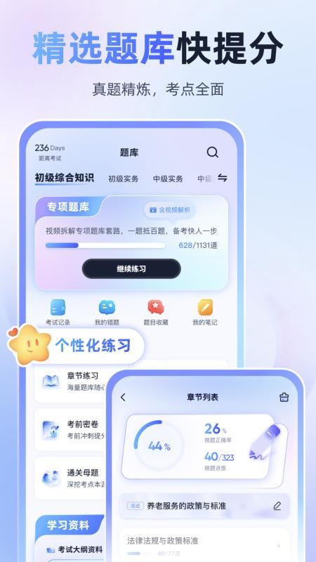 上岸鱼免费版v1.1截图3