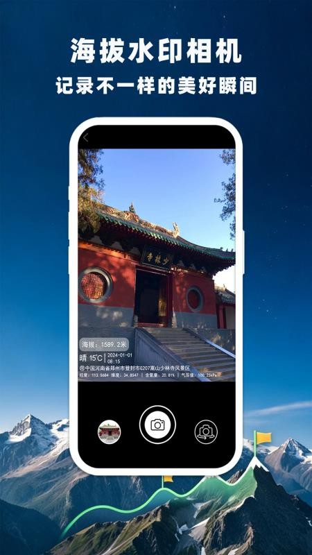 GPS卫星海拔导航免费版v1.5.4截图5