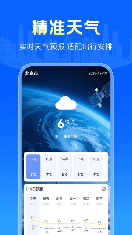 公交地铁一键搜手机版v1.0.0截图3