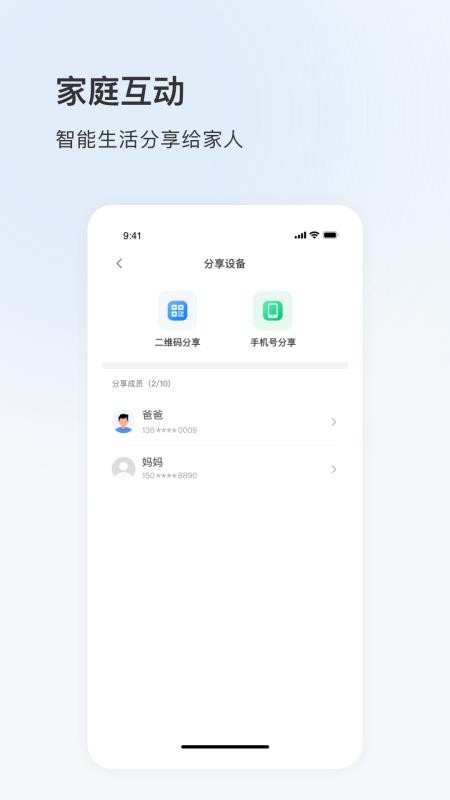 腾视手机版v2026.1131.1.10431截图3