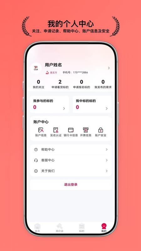 仝拍网手机版v1.0.1截图3