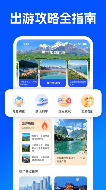 乘车坐公交查手机版v1.0.0截图3