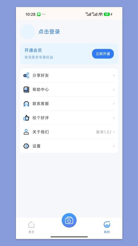 准时水印相机手机版v2.11.16截图4