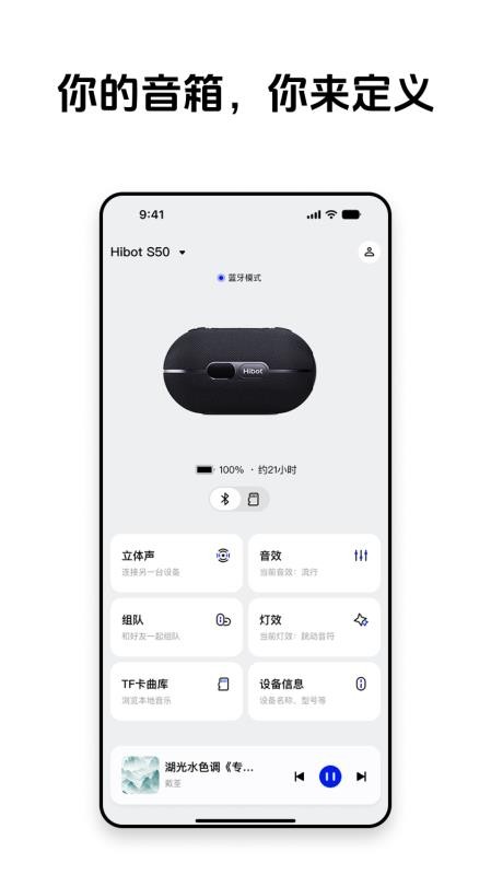 Hibot官方版