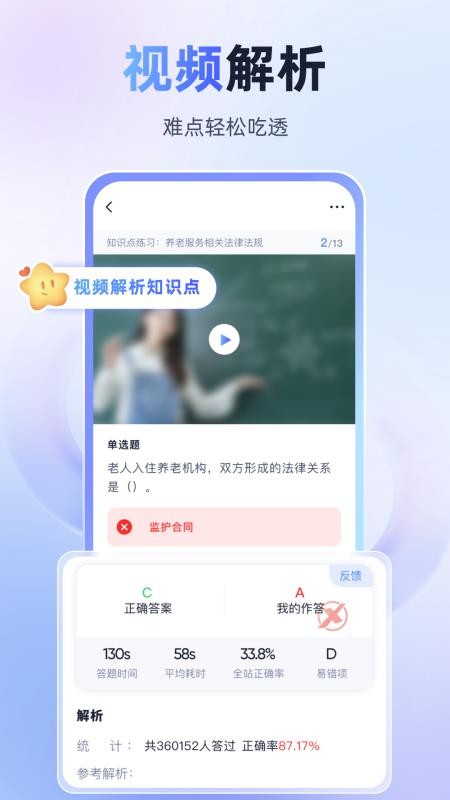 上岸鱼免费版v1.1截图4