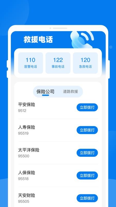 峴程驾考助手最新版v1.0.1截图4