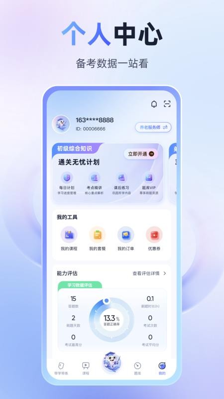 上岸鱼免费版v1.1截图5