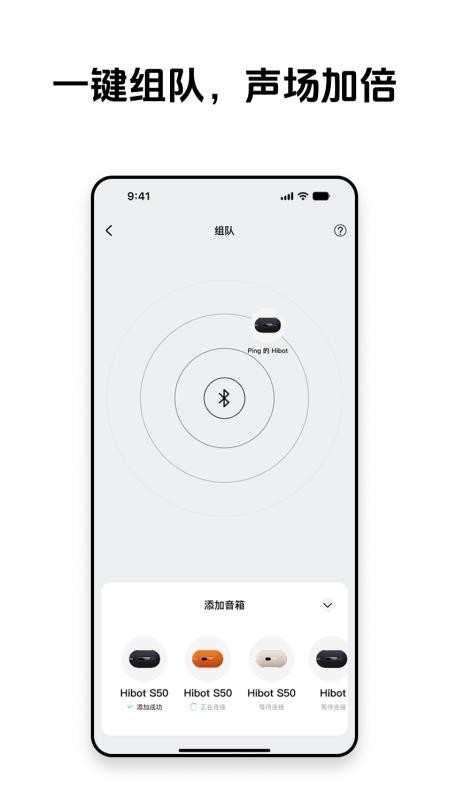 Hibot官方版v1.0.3截图5