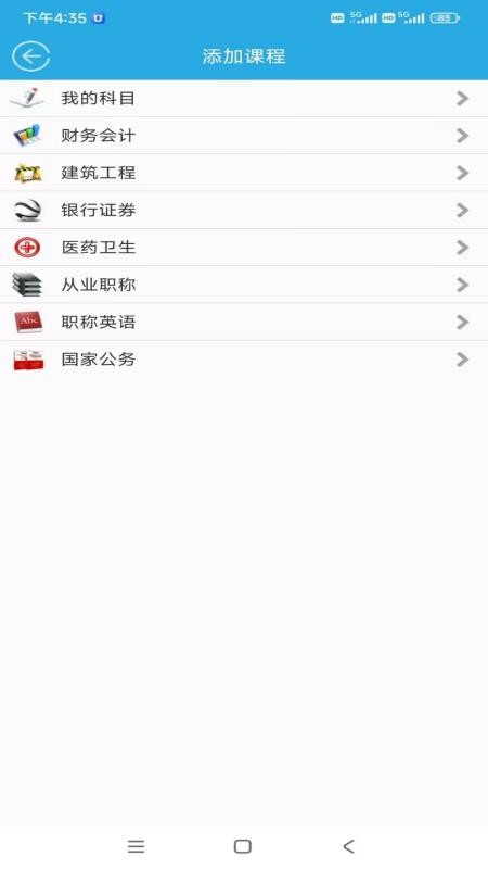 金考源官方版v18.1截图1