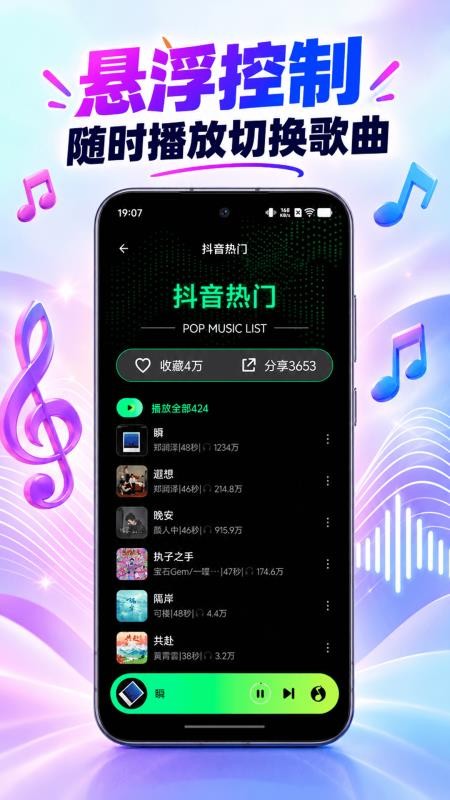 手机来电铃声全网最新版v1.0.0截图3