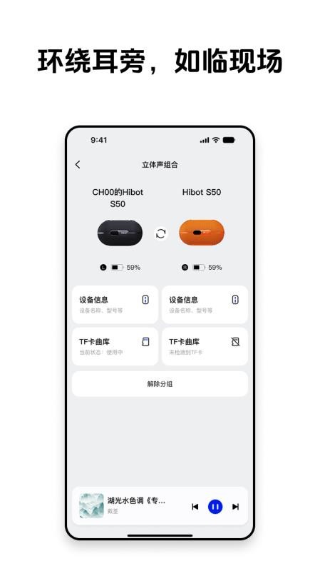 Hibot官方版v1.0.3截图2