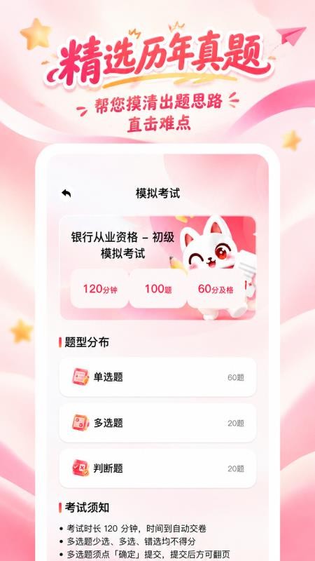 九章题库最新版v1.0.1截图2