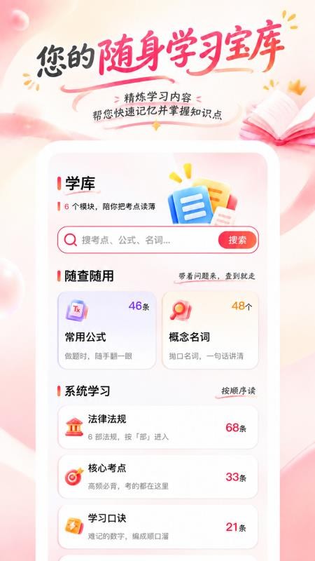 九章题库最新版v1.0.1截图3
