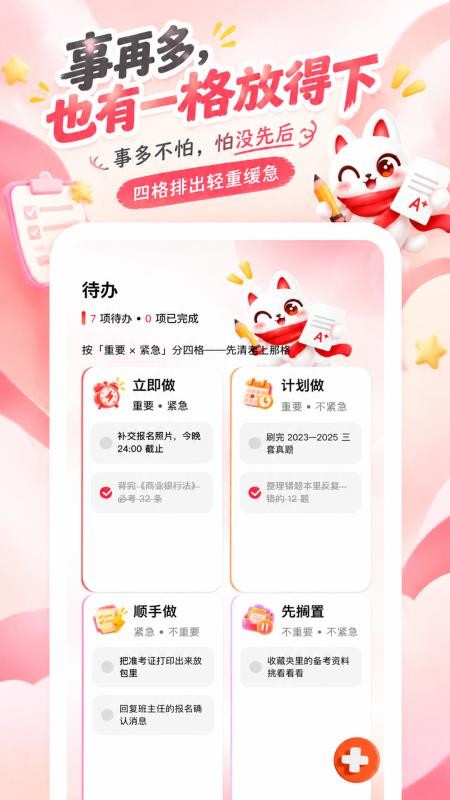 九章题库最新版v1.0.1截图4