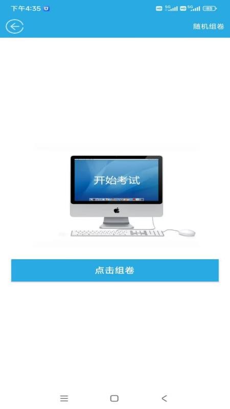 金考源官方版v18.1截图3