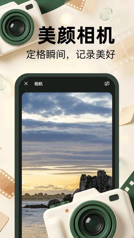 PHOTO修图大师官方版v1.1截图2