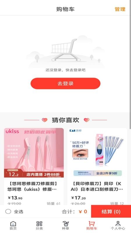 海淘商城官方版v1.1.6截图4