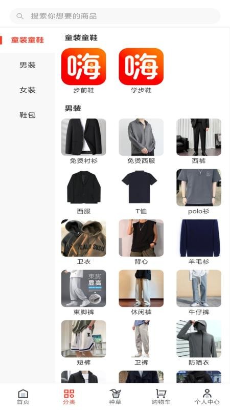 海淘商城官方版v1.1.6截图2