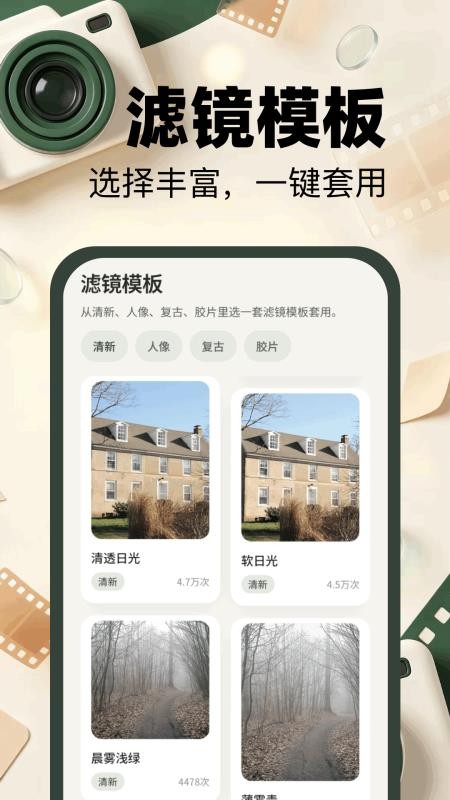 PHOTO修图大师官方版