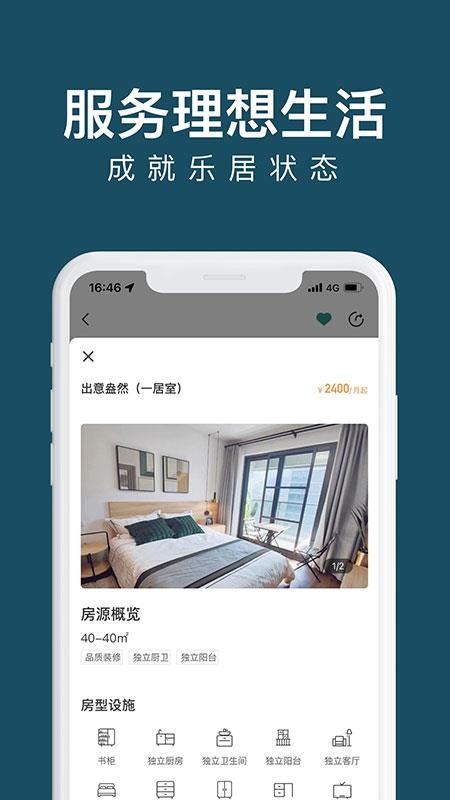 蕅寓官方版v2.4.0截图3