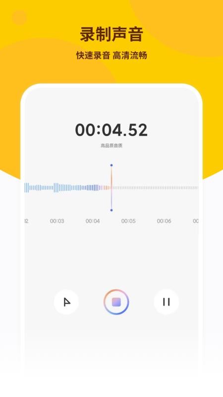 声音处理器快剪免费版v1.2截图3