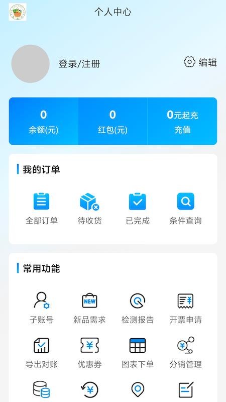 菜篮子手机版v1.0.4截图3