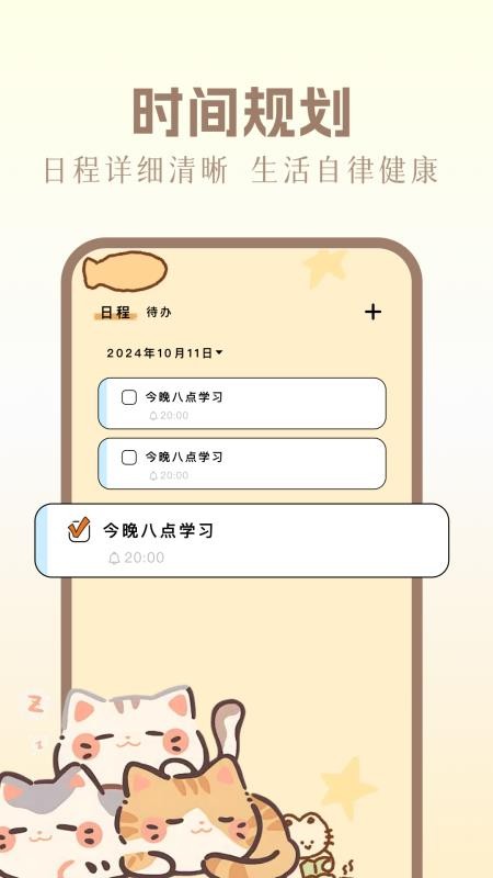 计数日手机版v1.6截图3
