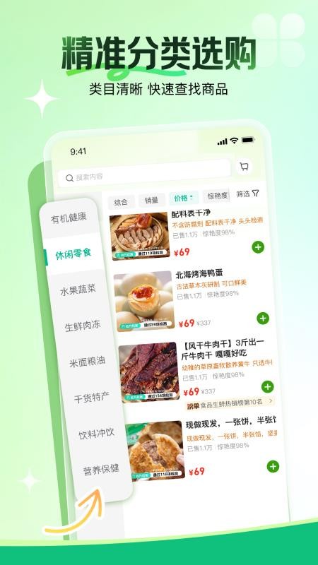 远方团批官方版v1.00.00截图4