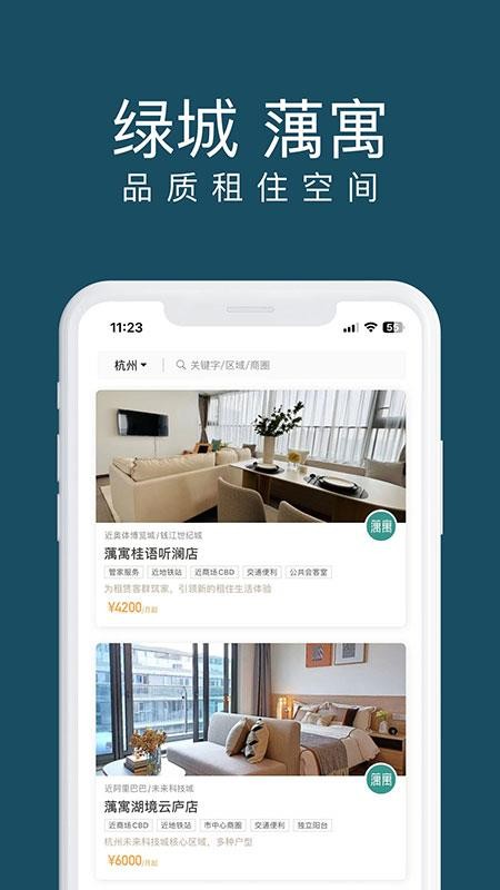 蕅寓官方版v2.4.0截图2