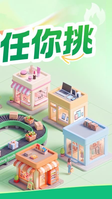 远方团批官方版v1.00.00截图2