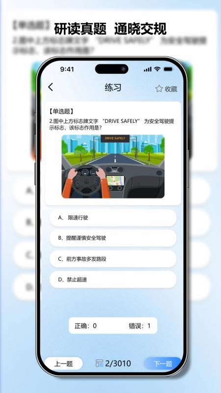 科目一一点通最新版v1.0.0截图2