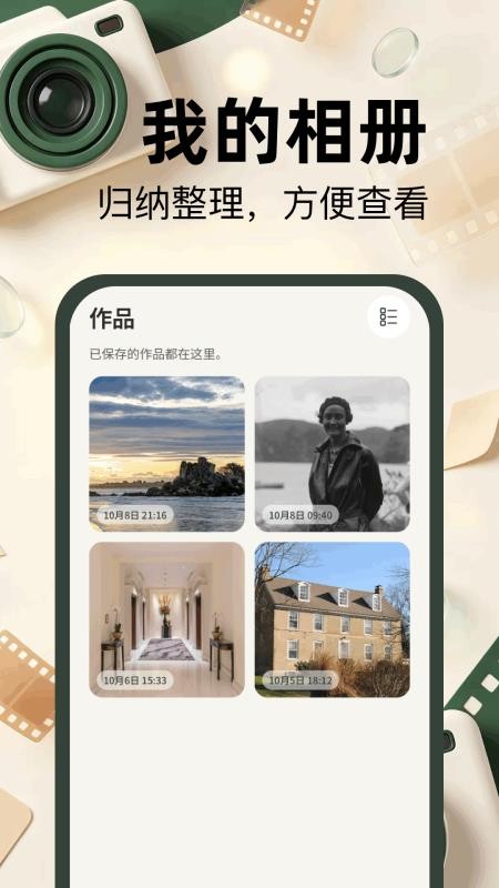 PHOTO修图大师官方版v1.1截图3