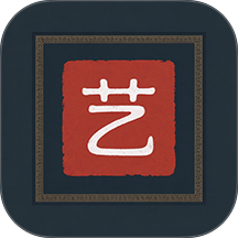 艺古年华二奢官网版 v1.1.0