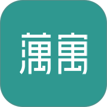 蕅寓官方版 v2.4.0