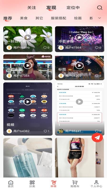 海淘商城官方版v1.1.6截图3