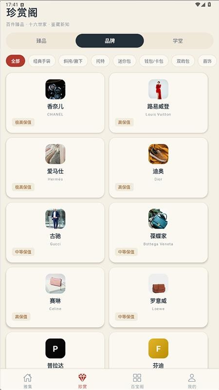 艺古年华二奢官网版v1.1.0截图3