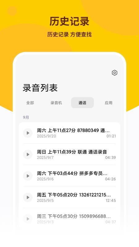声音处理器快剪免费版v1.2截图4