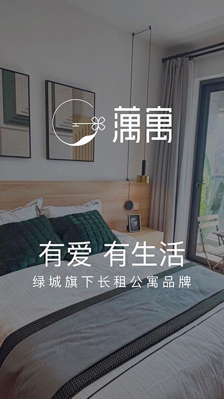 蕅寓官方版v2.4.0截图1