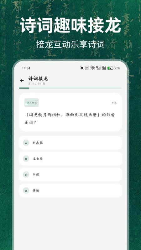 小赏诗词手机版v1.0.0截图4