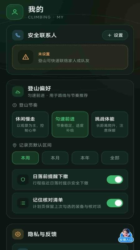 免费天眼智能导航最新版v1.0.1截图4