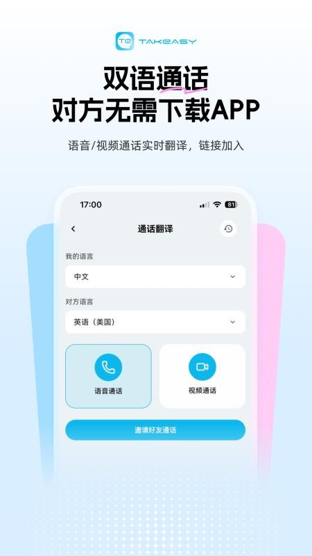 小尾巴手机版v7.0.2截图4