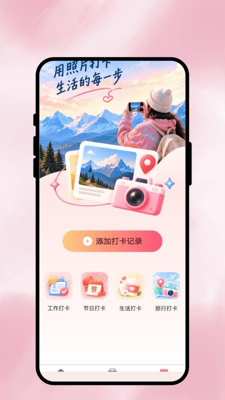 桃子相机手机版v1.0.1截图3