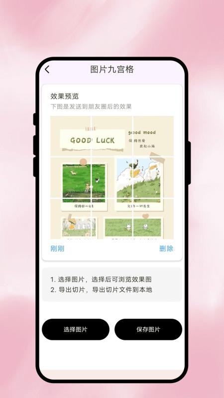 桃子相机手机版v1.0.1截图4