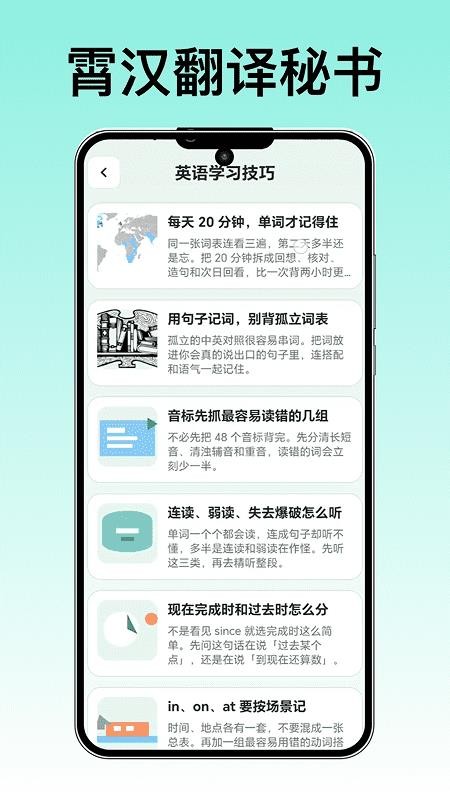霄汉翻译秘书免费版v1.2截图4