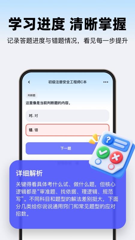 360考试王免费版v1.0.200截图5