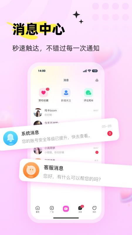零果官网版v1.5.2截图4